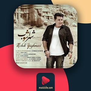 مهدی یغمایی بلود موزیک|bloodmusic شهر اشوب