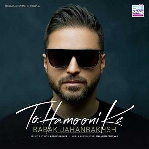 بابک جهانبخش و رضا صادقی  تو که حساسی تو همونی که