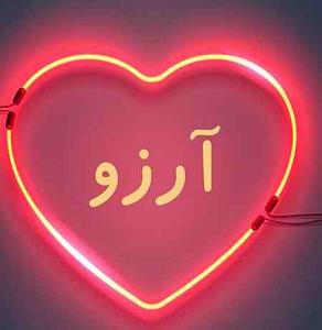 محراج آرزو بلودموزیک|bloodmusic کی ارزو کرد