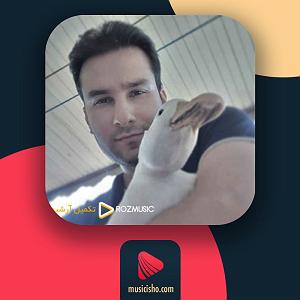 موسیقی جاده های اشک از مهدی احمدوند یار من