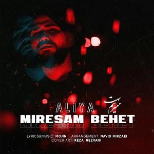 علیا میرسم بهت