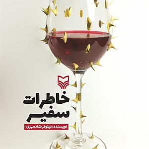 موسیقی نوستالژی خوابگاه دانشجویی ۲۰ مهمونای خوابگاه (قسمت دوم)