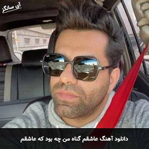 پیاله (19)؛ ای در دلم نشسته از تو کجا گریزم... در هوای تو دلم پر زد برای تو سراغی از این دل به گل نشسته بگیر