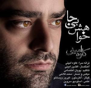 داستان قضاوت بیجا خواهش بیجا