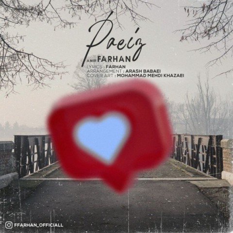 پاییز پاییز