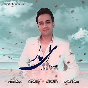 All Songs ای یار