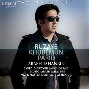 داستان روزای قدیمی روزی خوبمون پرید