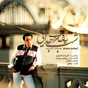 آلبوم شب جدایی شب جدایی