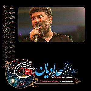 آلبوم شب دهم حدادیان روز دهم محرم 93