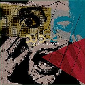 آلبوم ترسناک Deadtones 2  داستان ترسناک : خطای دید