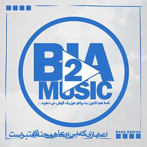 رضا یزدانی  سوفی و دیوانه رضا یزدانی چرا یادم نمیاد(remix)