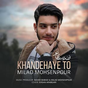 Samansaviour  Tamila  Khandehaye Penhooni خنده های تو