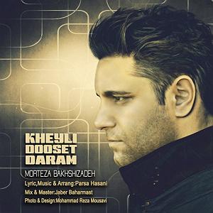 آهنگ دوست دارم زندگی رو خیلی دوست دارم