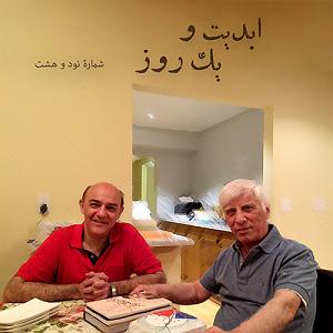 چارلی به روایت چاپلین یا The Essential Film Music Collection  Charlie Chaplin بخش دوم ابدیت و یک روز، شماره نود و هشت: حقیقت و مرد دانا؛ مجموعه گفت‌و‌گو‌هایی ...