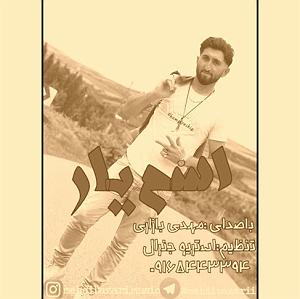 داستان بازاری خوش سرزبون 09165443394 اسم یار