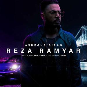 رضا رامیار عاشق بیراق