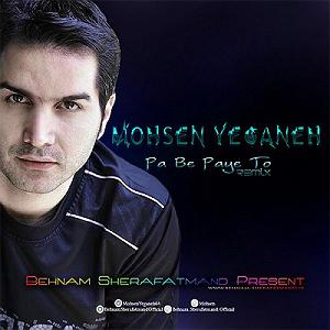 محسن یگانه  یه هفته به عید پا به پای تو (بهنام شرافتمند ریمیکس)