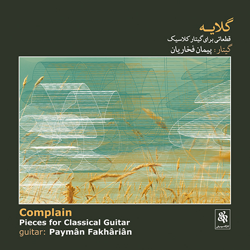 زمان زندگی: گیتار راک : کلاسیک آداجیو (جوزپه آنتونیو برشانلّو)