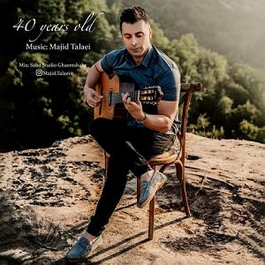 ساکسیفون طلایی 40 سالگی