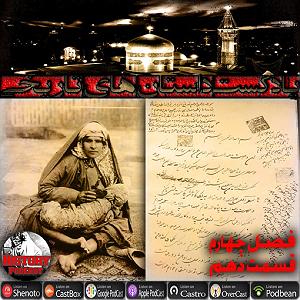 لیست 50 سریالی که دیدم شکر تلخ، فصل چهارم  قسمت دهم