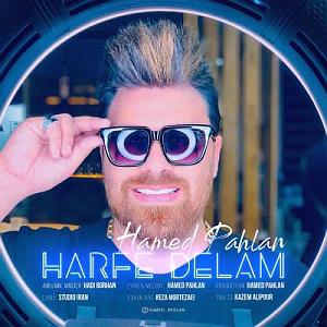 قربونت بشم با صدای حامد پهلان حرف دلم