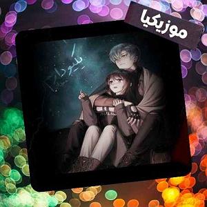 یکیو دارم یکیو دارم(موزیکیا)