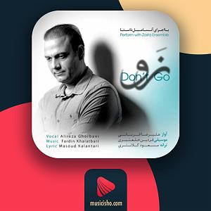 علیرضا قربانی  سیمرغ نرو