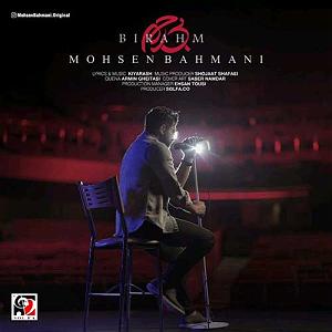 شعبده باز  محسن بهمنی بیرحم