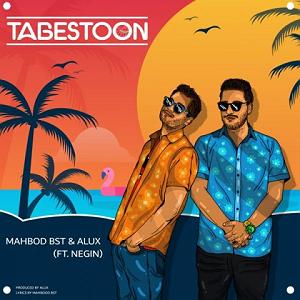 تابستان تابستون