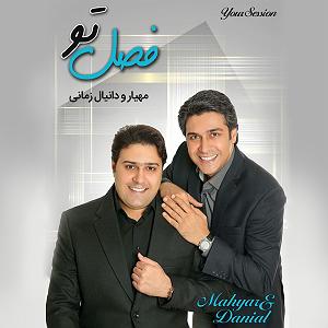 دوستت دارم دوستت دارم