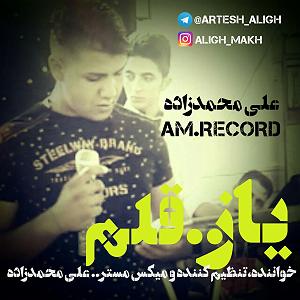 Yaz Gülü یاز قلم