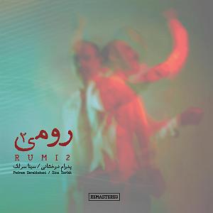 سینا سرلک  مسلخ آواز بختیاری (خدا دونه)