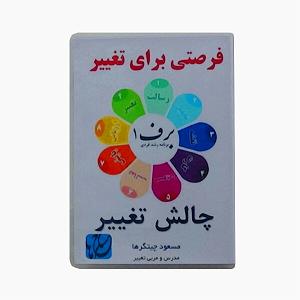 امریکن انگلیش فایل 1 فایل ۷ دورهی مقدماتی برنامه رشد فردی (برف ۱.۰)