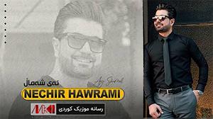 اعصاب داغون شهین و غلام روانی ئه ی شه مال