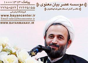 24 داستان یک وهابی! - مرا قبول میکنی! یا علی مرا هم شفاعت می کنی