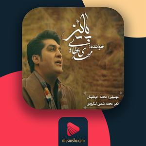 تاریک و طوفانی پاییز