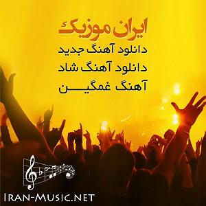 آلبوم فکر و فریاد تصنیف فکر و فریاد