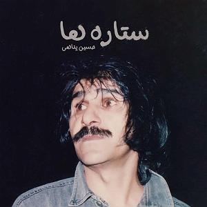 موسیقی در سفر با خانواده بیکران در انتهای سفر