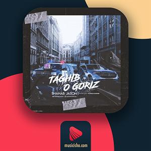 07 داستان یک وهابی  تحت تعقیب – تعقیب و گریز