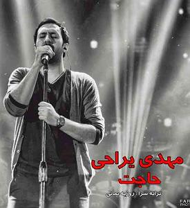 مهدی یراحی - پاییز حاجات