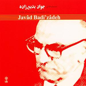 داستان شک بیجا خنده ی بی جا