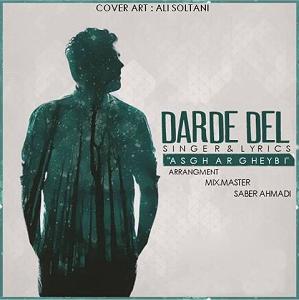 مونولوگ زیبای شربت دلدرد درد دل