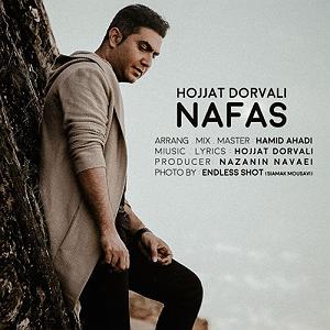 حجت درولی نفس