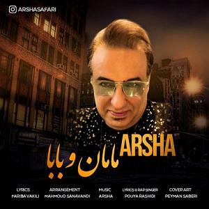 خواهرای خوشگل و مامان زرنگ – مامان و بابا