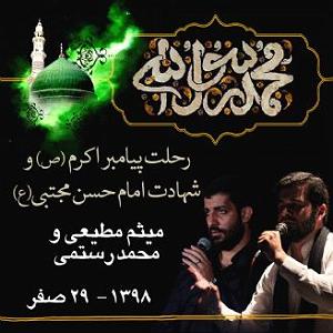 داستان آموزنده از پیامبر اکرم (ص) 29 صفر، ایام رحلت پیامبر اکرم (ص) و شهادت امام حسن مجتبی (ع)  و محمد رس...