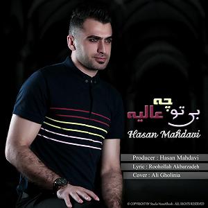 پیاله (57)؛ بی تو چه باشد گردش دوران بی تو چه علی