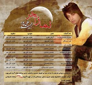 ریمیکس آهنگ های سال نو شب سال نو