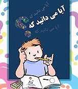 هدفتو بزرگ انتخاب کن  نریشن انگیزشی بزرگ ترین دریاچه