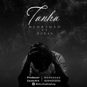 با جز به خواب برو تنها