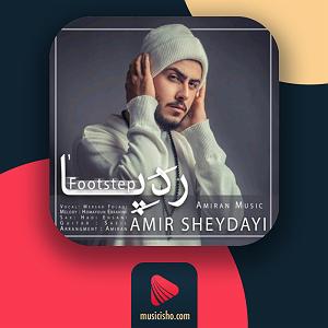 داشته ها رد پا